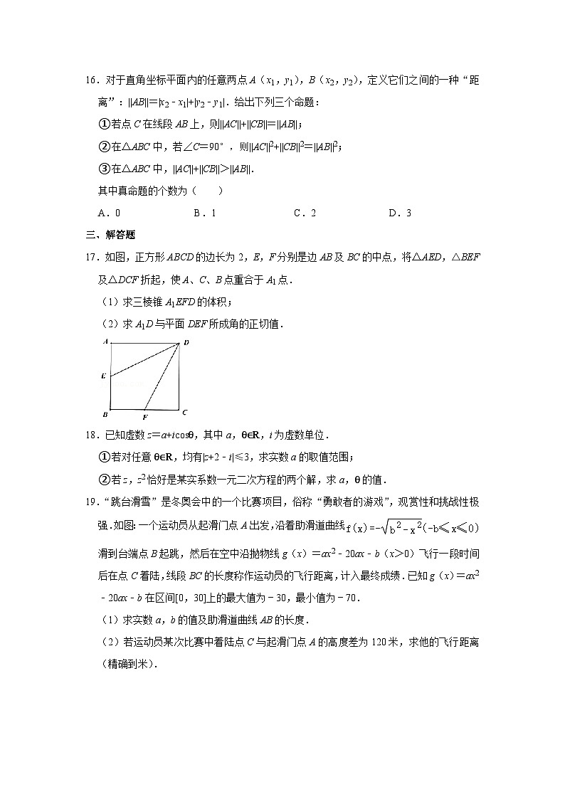 2022年上海交大附中高考数学二模试卷第3页