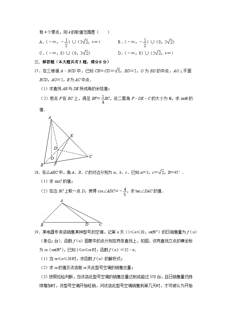 2022年上海实验学校高考数学二模试卷03