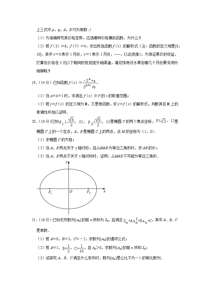 2022年上海市宝山区高考数学二模试卷03