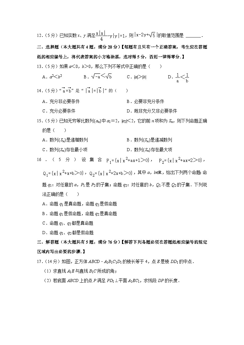 2022年上海市崇明区高考数学二模试卷02