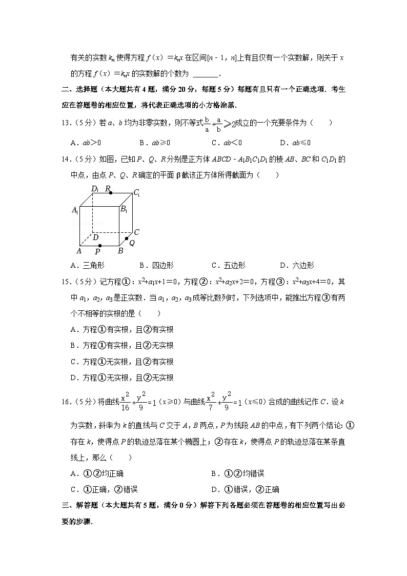 2022年上海市黄浦区高考数学二模试卷02