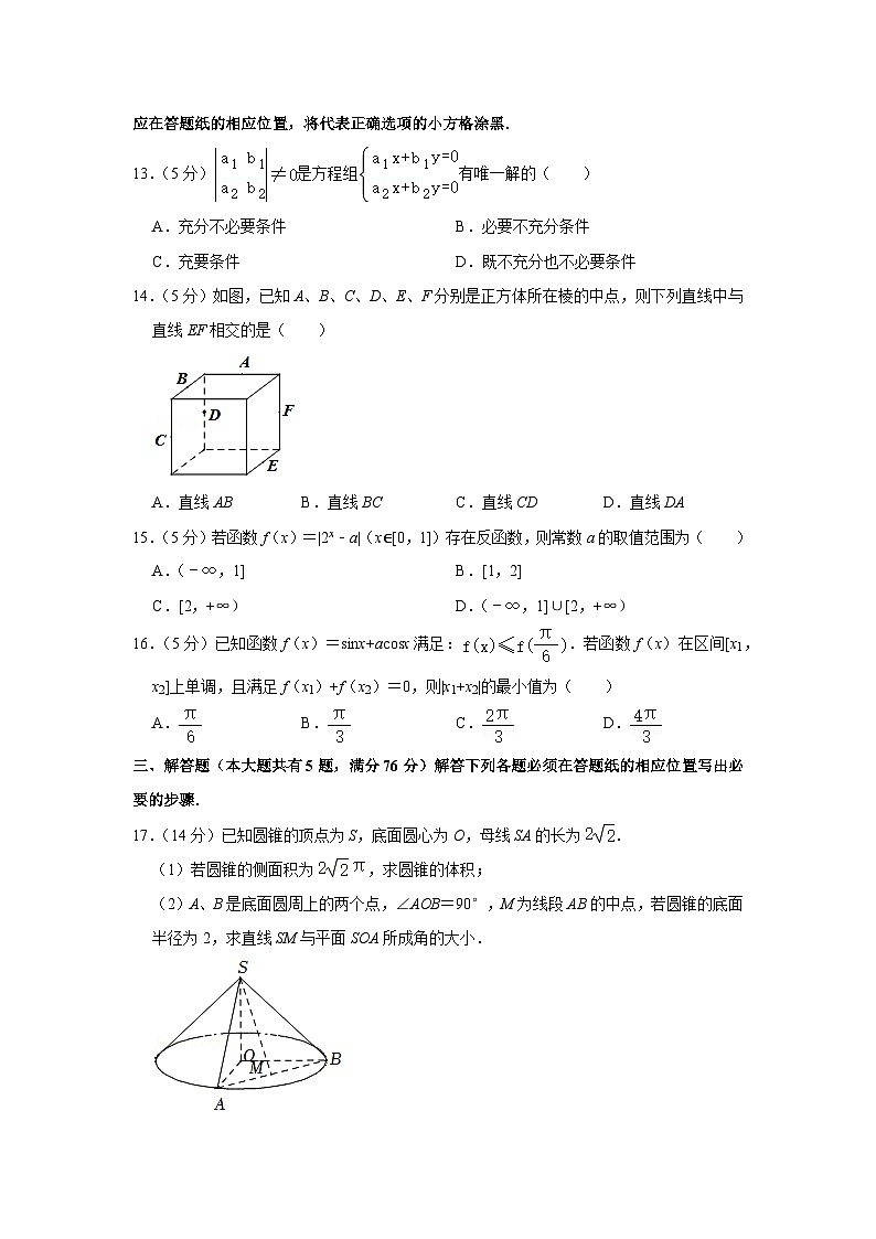 2022年上海市长宁区高考数学二模试卷第2页