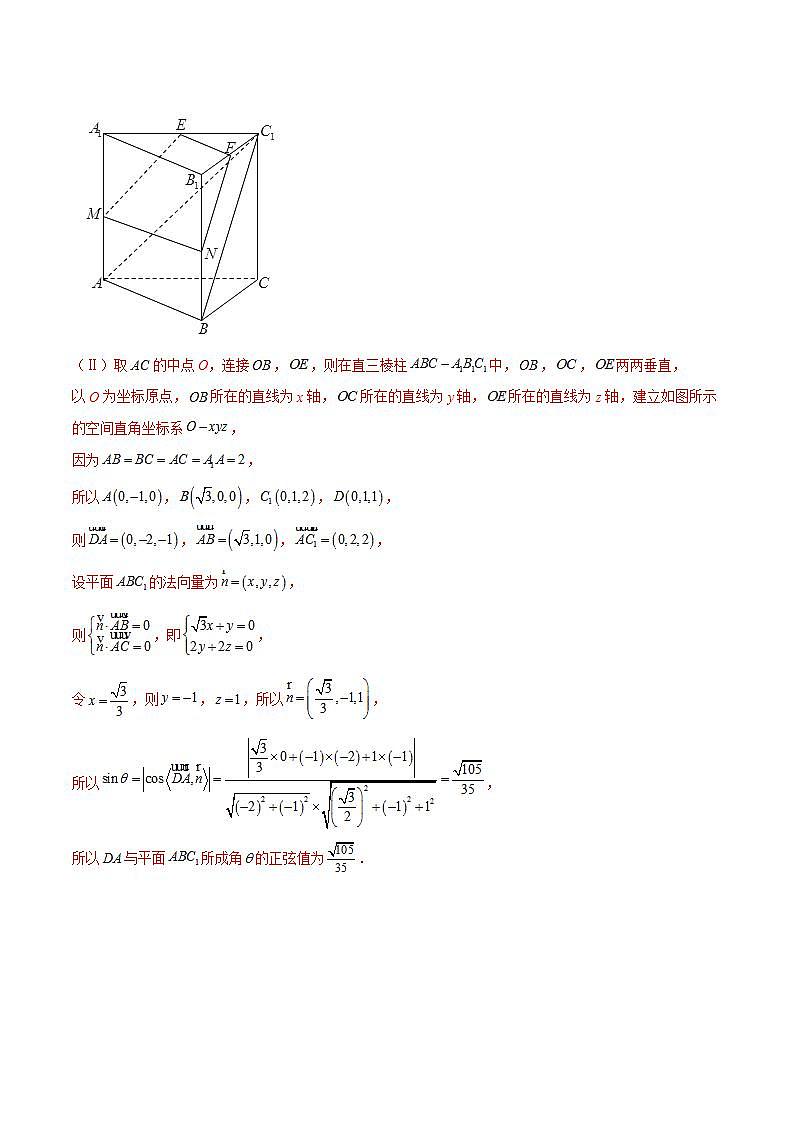 专题02 立体几何之向量法与几何法求线面角(解析版)第2页