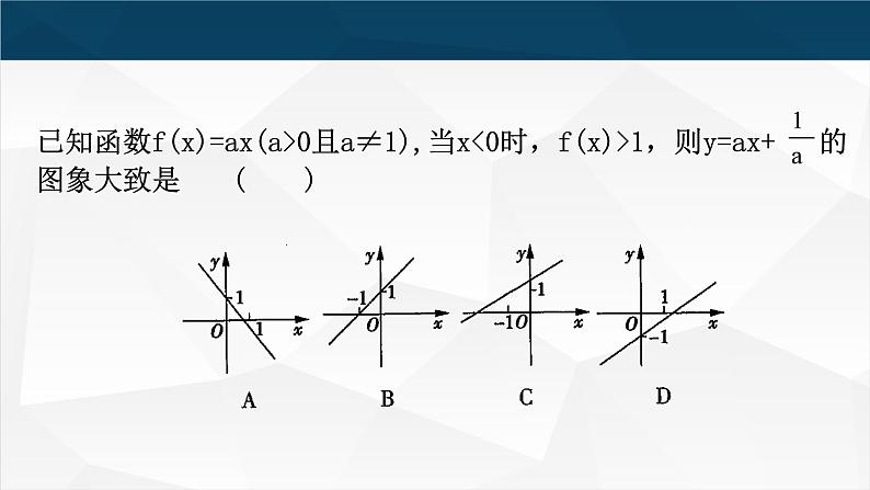 2.2.1-3 直线的点斜式、两点式、一般式方程课件PPT第8页