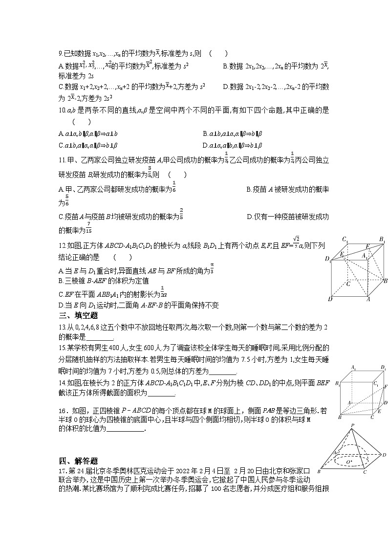 山东省烟台市重点中学2022-2023学年高一下学期期末数学复习题（六）02