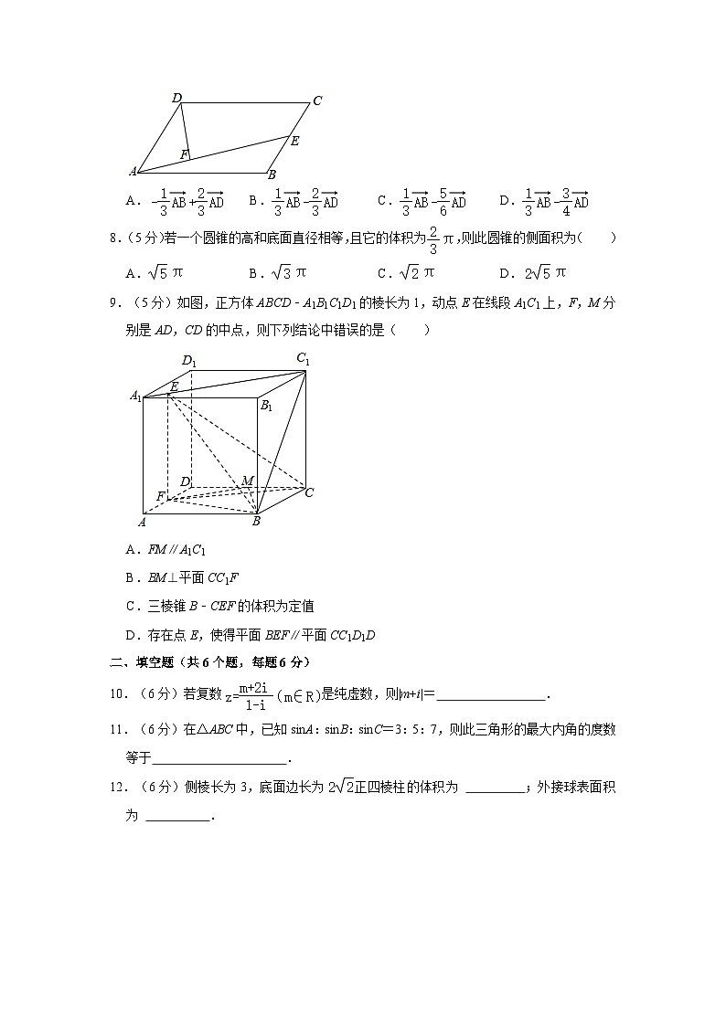 天津市滨海新区重点中学2022-2023学年高一下学期期中考试数学试卷及参考答案02