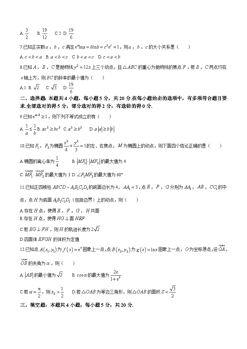 湖北省咸宁市2022-2023学年高二下学期期末数学试题及参考答案第2页