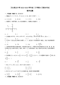 江西省万安重点中学2022-2023学年高二下学期6月期末考试数学试题及参考答案