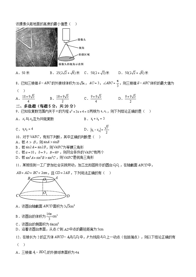 江西省万安重点中学2022-2023学年高一下学期6月期末考试数学试题及参考答案第2页