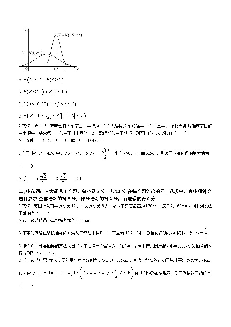 浙江省嘉兴市2022-2023学年高二下学期期末数学试题及参考答案02