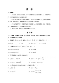 山西洪洞新英学校2020-2021学年高一期中备考金卷数学（理）试卷 Word版含答案