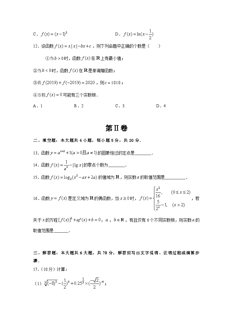 山西洪洞新英学校2020-2021学年高一期中备考金卷数学（文）试卷 Word版含答案第3页