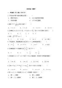 陕西省渭南市大荔县同州中学2020-2021学年高一上学期期中考试数学试题 Word版含答案