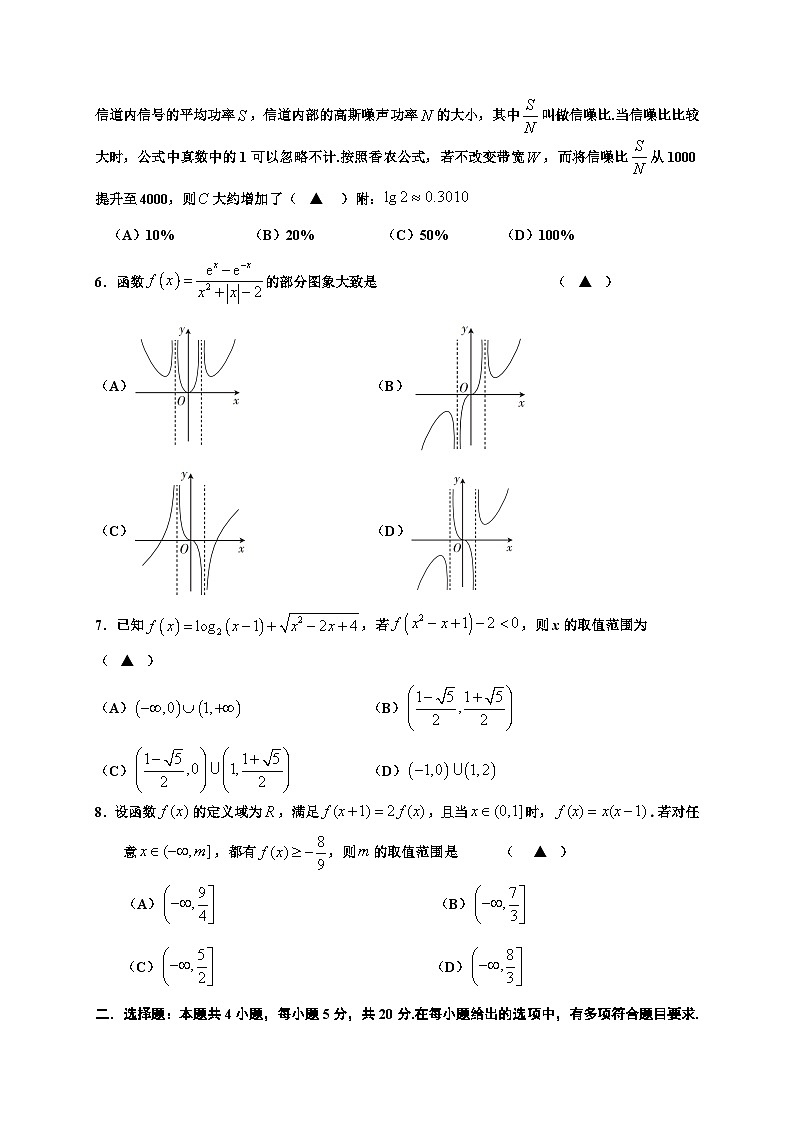 浙江省浙北G2（嘉兴一中、湖州中学）2020-2021学年高一上学期期中联考数学试题及答案（word版）02