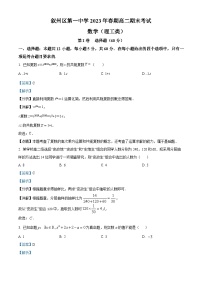 2023宜宾叙州区一中高二下学期期末考试数学（理）试题含解析