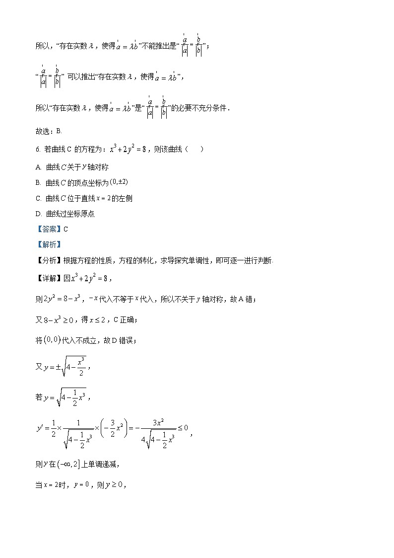 四川省宜宾市叙州区第一中学校2022-2023学年高二下学期期末考试数学（理）试题含解析第3页