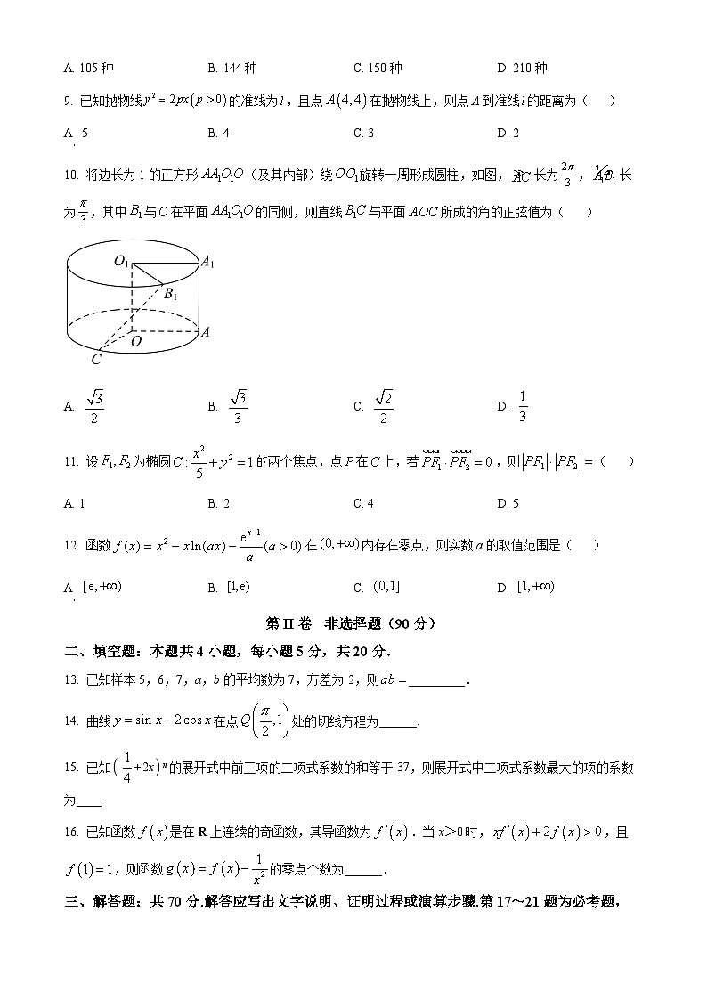 四川省宜宾市叙州区第一中学校2022-2023学年高二下学期期末考试数学（理）试题无答案第2页