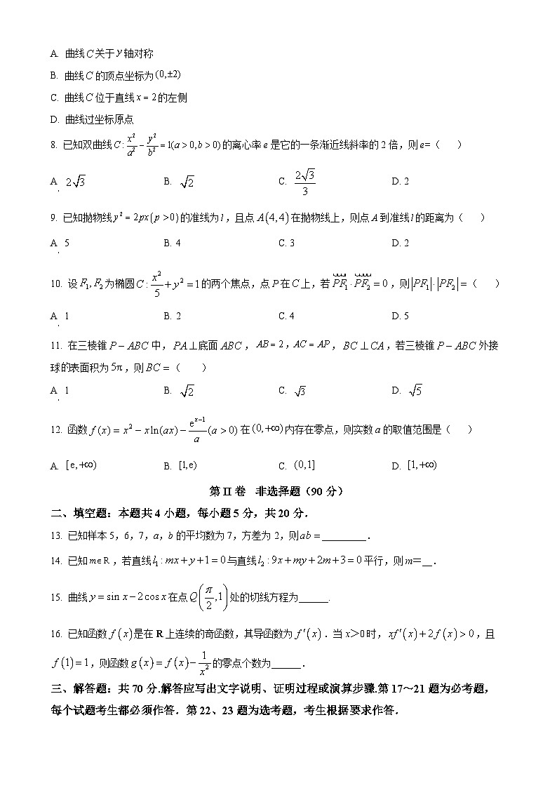 四川省宜宾市叙州区第一中学校2022-2023学年高二下学期期末考试数学（文）试题无答案第2页