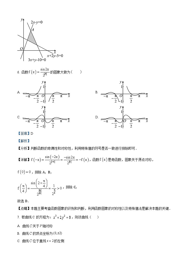 四川省宜宾市叙州区第一中学校2022-2023学年高二下学期期末考试数学（文）试题含解析第3页