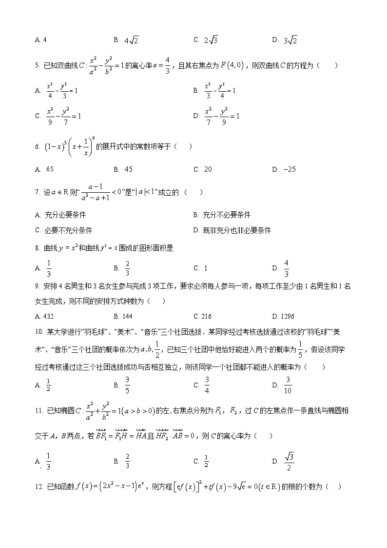 四川省宜宾市叙州区第二中学校2022-2023学年高二下学期期末考试数学（理）试题无答案第2页