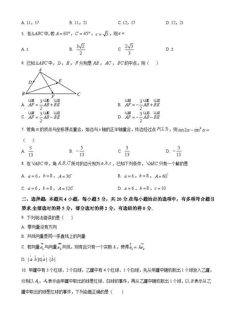 2023宜宾叙州区二中高一下学期期末考试数学试题含解析02