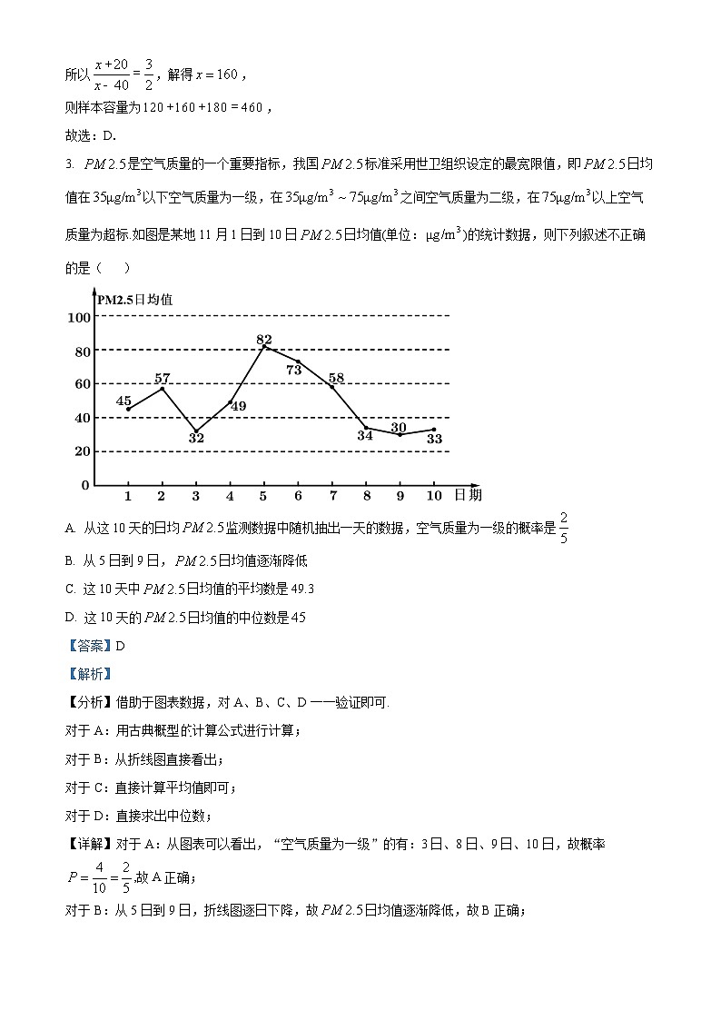 2023宜宾叙州区二中高一下学期期末考试数学试题含解析02