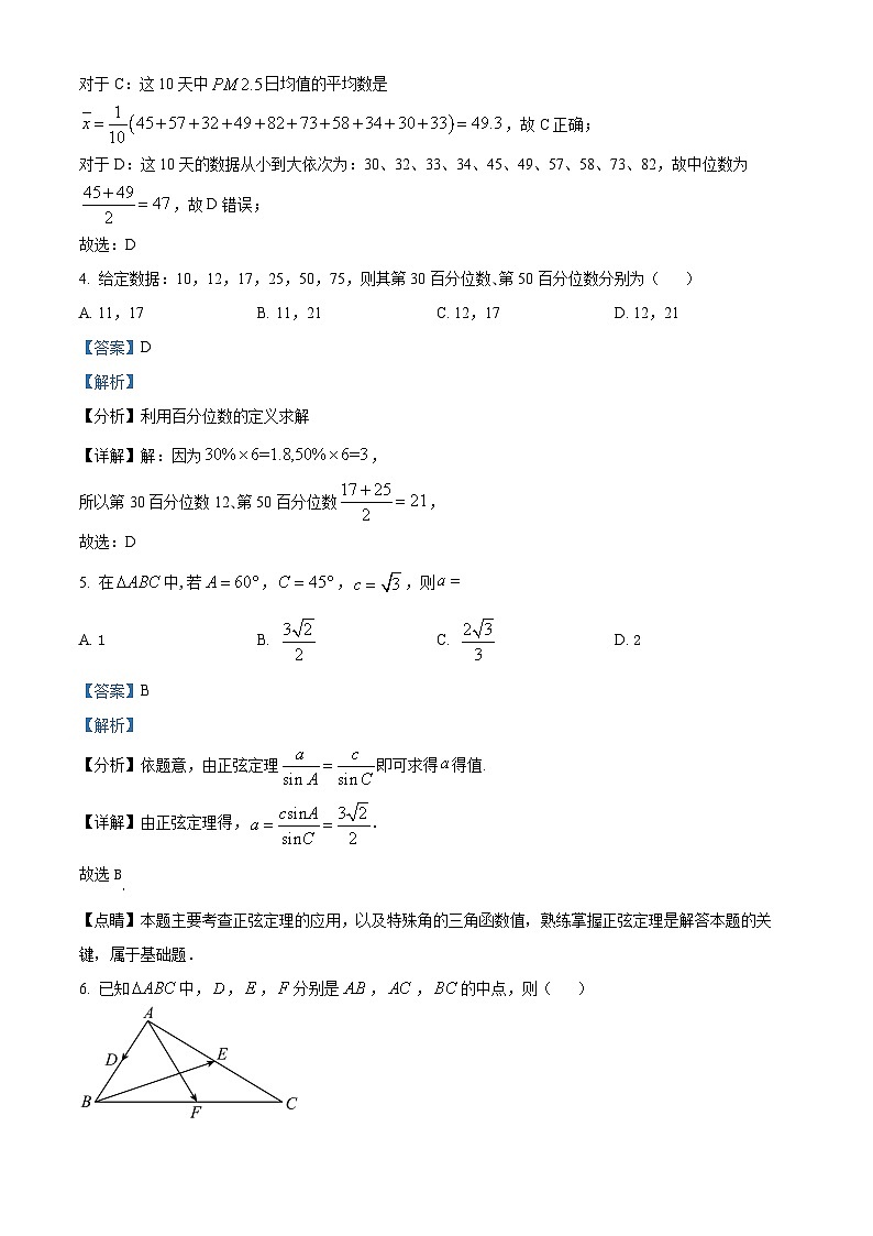 2023宜宾叙州区二中高一下学期期末考试数学试题含解析03