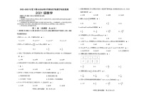 四川省凉山彝族自治州2022-2023学年高二下学期6月期末数学试题