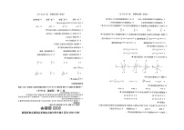 四川省凉山彝族自治州2022-2023学年高一下学期6月期末数学试题