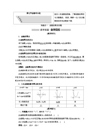 高考数学一轮复习考点突破讲与练 第2章  第7节   函数与方程 (含解析)