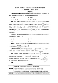 高考数学一轮复习考点突破讲与练 第9章  第2节　第2课时　系统题型 圆的方程、直线与圆及圆与圆的位置关系 (含解析)