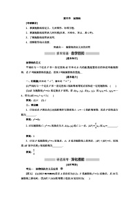 高考数学一轮复习考点突破讲与练 第9章  第5节　抛物线 (含解析)