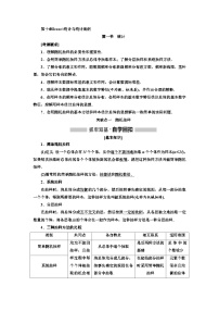 高考数学一轮复习考点突破讲与练 第10章  第1节　统计 (含解析)