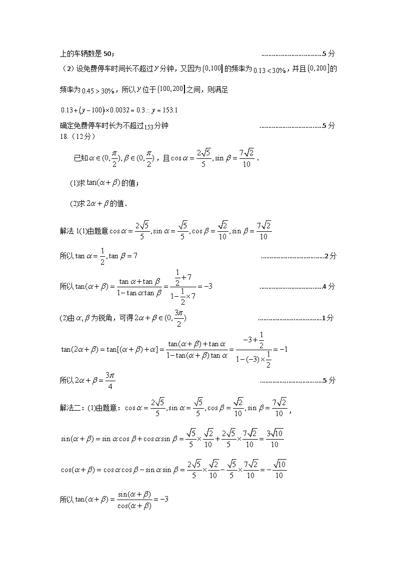 江苏省南京市六校联合体2022-2023学年高一下学期期末联合调研数学试题02