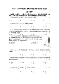 江苏南京市六校联合体2022-2023高一下学期期末数学试卷+答案