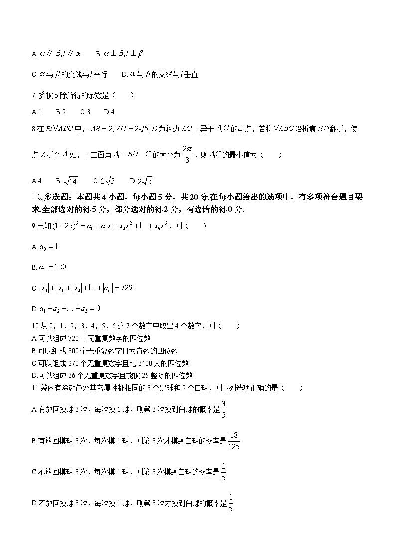 江苏省连云港市2022-2023高二下学期期末数学试卷+答案第2页