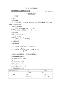 (新高考)高考数学一轮复习素养练习 第3章 第5讲　指数与指数函数 (含解析)