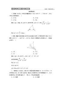 (新高考)高考数学一轮复习素养练习 第5章 第7讲　高效演练分层突破 (含解析)