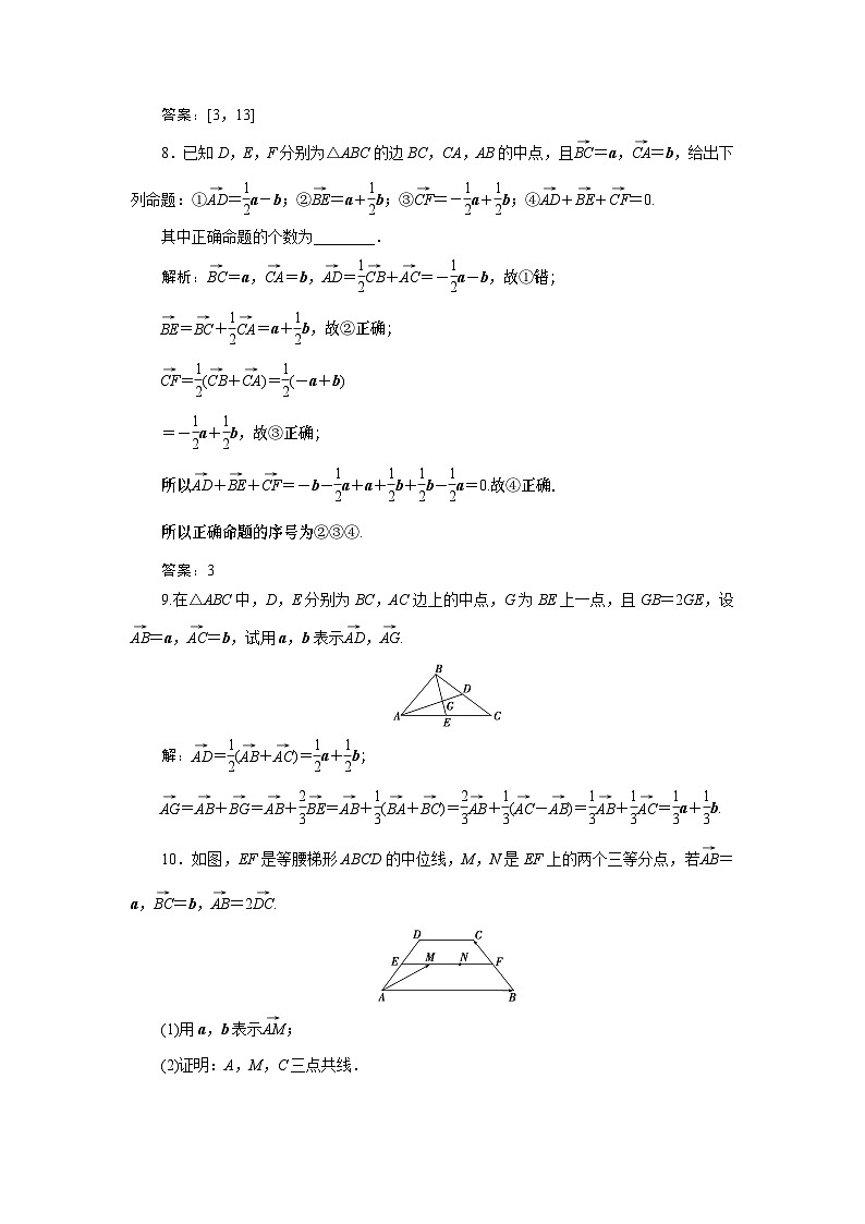 (新高考)高考数学一轮复习素养练习 第6章 第1讲　高效演练分层突破 (含解析)03