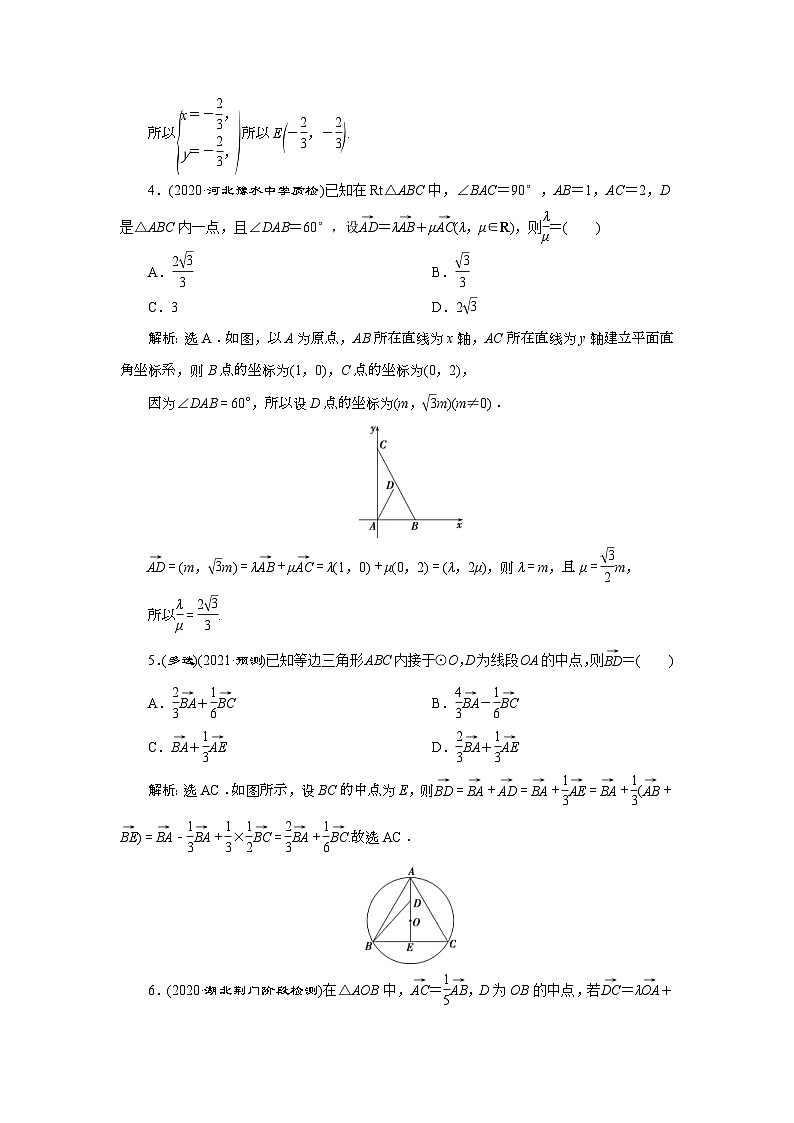 (新高考)高考数学一轮复习素养练习 第6章 第2讲　高效演练分层突破 (含解析)02