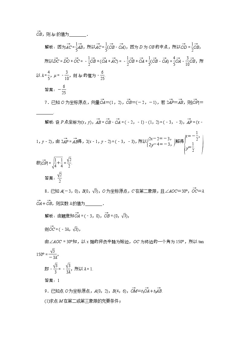 (新高考)高考数学一轮复习素养练习 第6章 第2讲　高效演练分层突破 (含解析)03