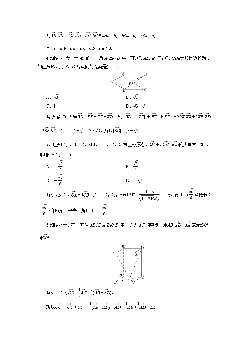 (新高考)高考数学一轮复习素养练习 第8章 第5讲　高效演练分层突破 (含解析)02