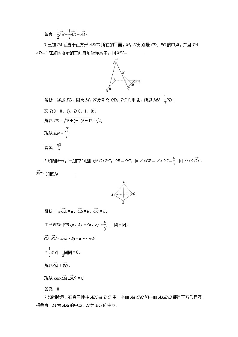 (新高考)高考数学一轮复习素养练习 第8章 第5讲　高效演练分层突破 (含解析)03