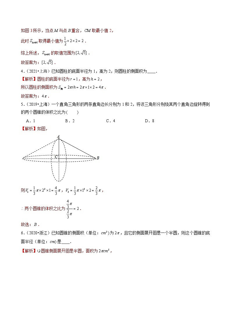 2019-2023年五年高考数学真题分项汇编：专题四 立体几何（新高考通用）02