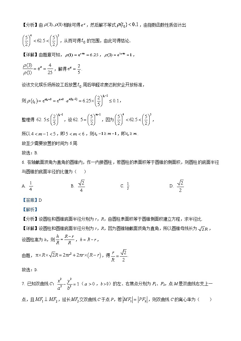 河北省部分学校2023届高三数学考前模拟演练试题（Word版附解析）第3页