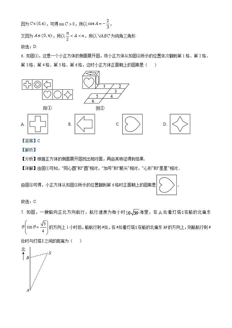 河北省保定市2022-2023学年高一数学下学期期中试题（Word版附解析）03