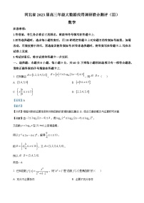 河北省2023届高三数学下学期大数据应用调研联合测评（Ⅲ）试题（Word版附解析）