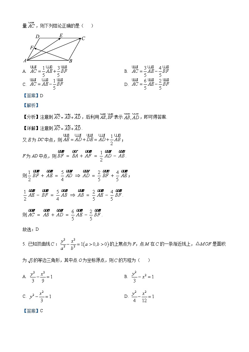 河北省2023届高三数学下学期大数据应用调研联合测评（Ⅲ）试题（Word版附解析）第3页