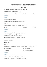 河北省沧州市重点高中2022-2023学年高一数学下学期期中联考试题（Word版附解析）