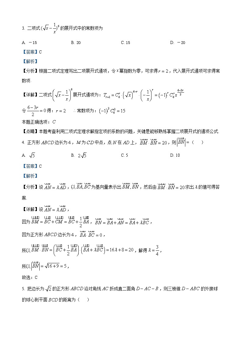 河北省唐山市2023届高三数学三模试题（Word版附解析）02